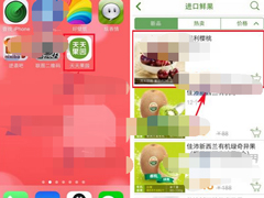 天天果园APP如何添加关注？天天果园APP添加关注的方法