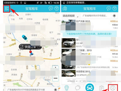 宝驾公车如何添加提现账户？宝驾公车添加提现账户的方法