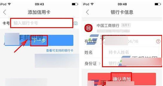 怎么在艺龙酒店app中添加信用卡?在艺龙酒店app中添加信用卡的方法