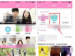追啊APP怎么退出圈子？追啊APP退出圈子的方法