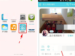 收留我APP怎么上传照片？收留我APP上传照片的方法
