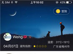 有宠app怎么开启夜间防骚扰模式？有宠app开启夜间防骚扰模式的方法