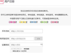 咪咕圈圈中怎么注册账号？咪咕圈圈中注册账号的方法