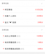 怎么在趣多拍中获得积分 在趣多拍中获得积分的方法