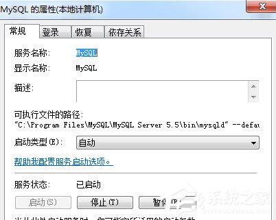 Win7系统如何打开系统服务?