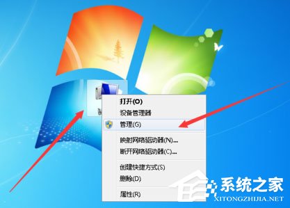 Win7如何打开系统服务?