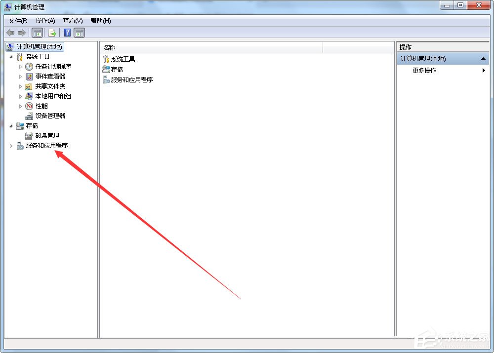 Win7如何打开系统服务?
