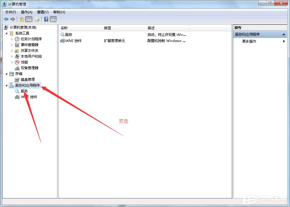 Win7如何打开系统服务?