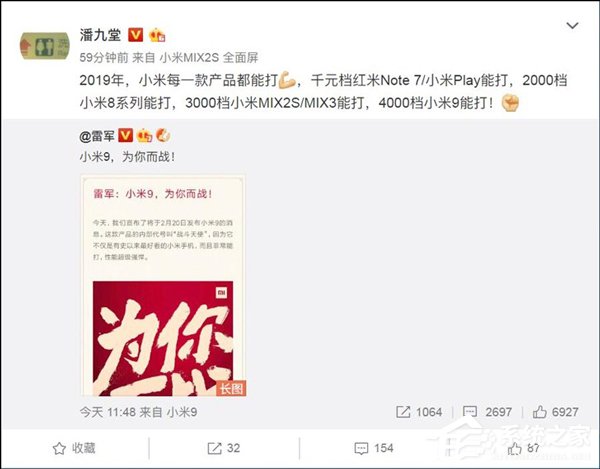 潘九堂：小米9将上4000元档位
