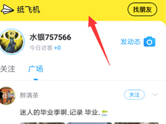 最右纸飞机怎么玩？最右纸飞机的使用方法