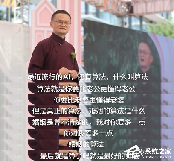 阿里官微整理马云曾传授的婚恋保鲜经验