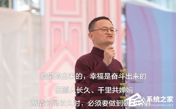 阿里官微整理马云曾传授的婚恋保鲜经验