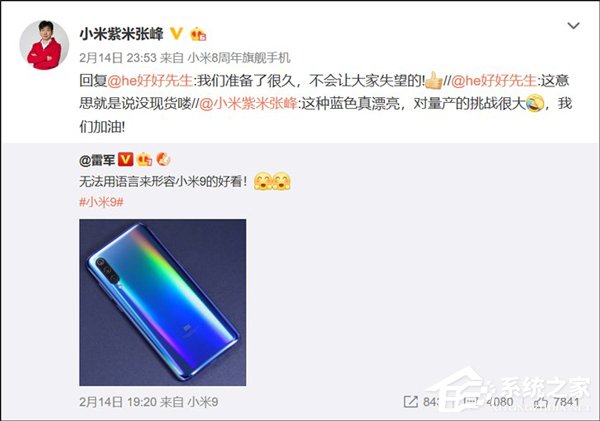 小米高管:米9供货不会让大家失望