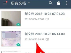 扫描全能王怎么拼接图片？扫描全能王拼接图片的方法