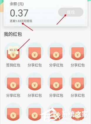 享物说怎么进行签到?享物说进行签到的方法