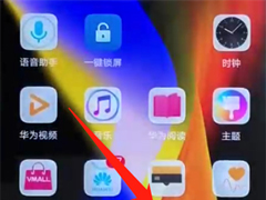 荣耀v20怎么隐藏照片？荣耀v20隐藏照片的方法
