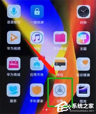 荣耀v20怎么隐藏照片?荣耀v20隐藏照片的方法