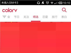 彩视APP怎么删除作品？彩视APP删除作品的方法