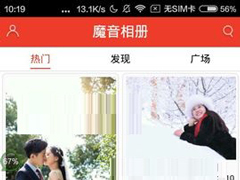 魔音相册APP怎么关注社区？魔音相册APP关注社区的方法