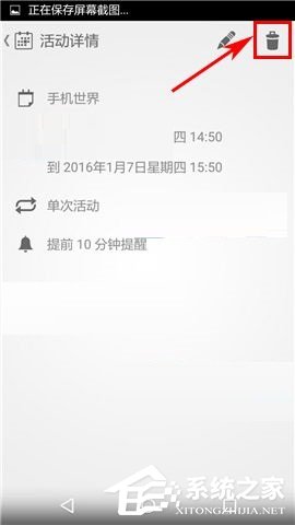 闹钟ONE APP怎么删除日程活动?闹钟ONE APP删除日程活动的方法