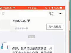 闲鱼app中怎么租房？闲鱼app中租房的方法