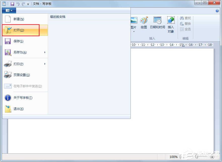 写字板文档如何使用打开功能？