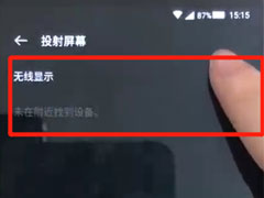 黑鲨helo中怎么投屏的？黑鲨helo中投屏的方法