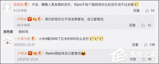 狠起来自己都怕！卢伟冰谈红米骁龙855旗舰定价