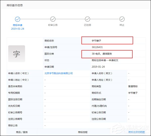 真·合体！网曝字节跳动新增“字节锤子”商标