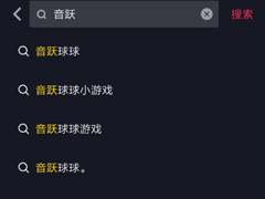 抖音怎么玩音跃球球？抖音音跃球球在哪里
