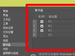 PS打开图片提示无法完成请求怎么办？PS打开图片提示无法完成请求的解决方法
