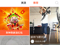 抖音怎么拍摄飞碟特效视频？抖音拍摄飞碟特效视频的方法
