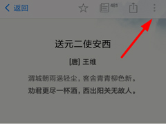 西窗烛怎么添加诗单？西窗烛添加诗单的方法