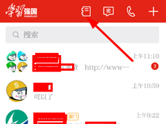学习强国怎么创建时学习组织？学习强国创建时学习组织的方法