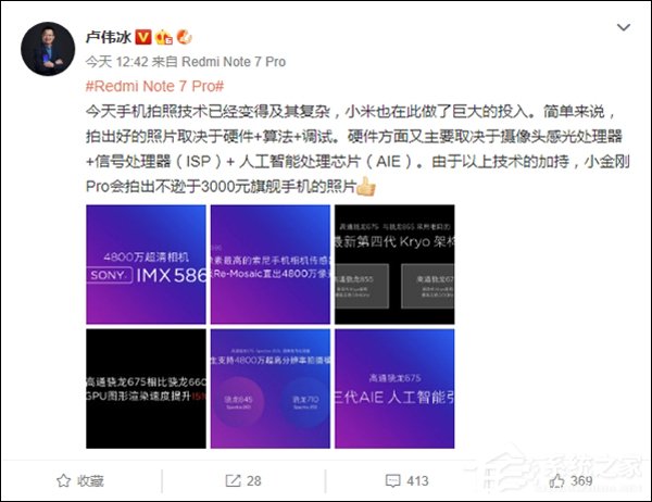 不逊于3000元旗舰！卢伟冰谈红米Note 7 Pro拍照性能
