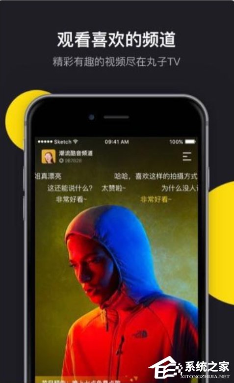 丸子视频如何使用?丸子视频使用方法