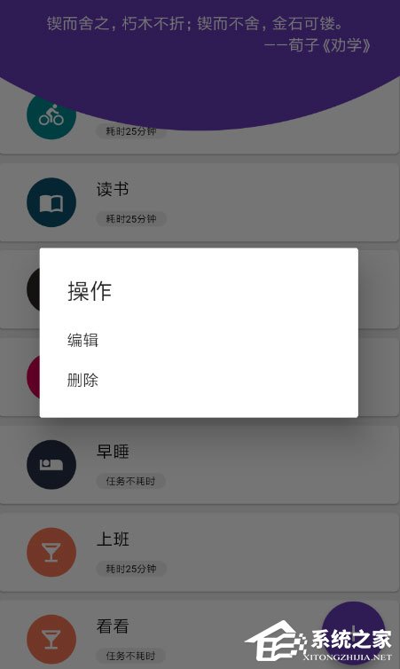 番茄打卡怎么使用?番茄打卡的具体使用方法