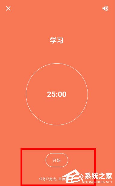 番茄打卡怎么使用?番茄打卡的具体使用方法