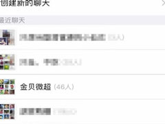 微信中跳一跳怎么邀请围观？微信中跳一跳邀请围观的方法