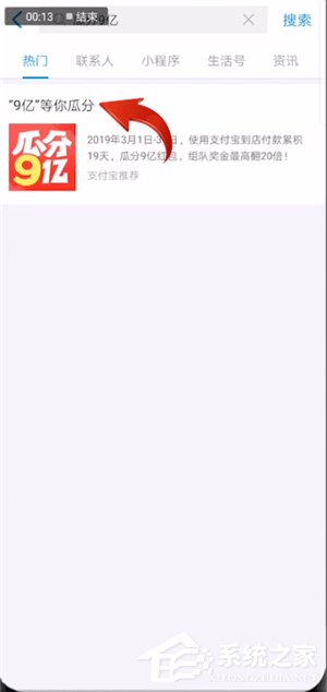 支付宝瓜分9亿活动入口在哪里?怎么参加支付宝瓜分9亿活动?
