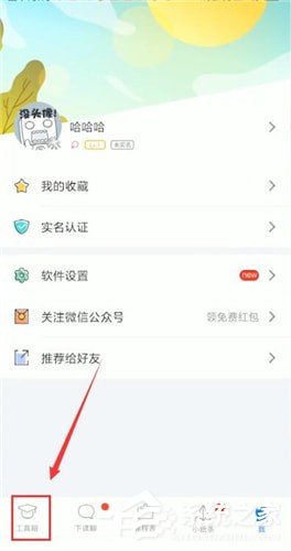 超级课程表怎么查看成绩?超级课程表查看成绩的方法