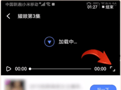 今日追剧怎么调整清晰度？今日追剧调整清晰度的方法