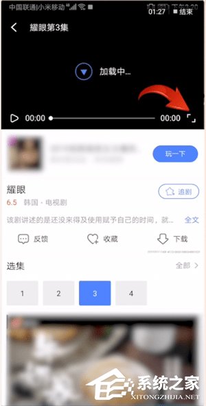 今日追剧怎么调整清晰度?今日追剧调整清晰度的方法