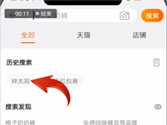 手机淘宝怎么种太阳？手机淘宝种太阳的方法