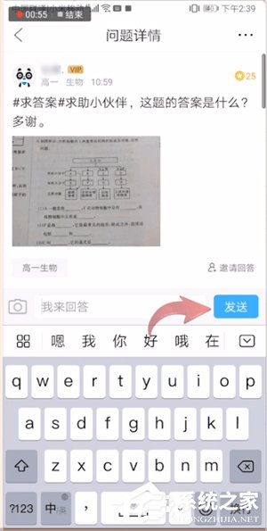 如何在作业帮中帮别人解题?在作业帮中帮别人解题的方法