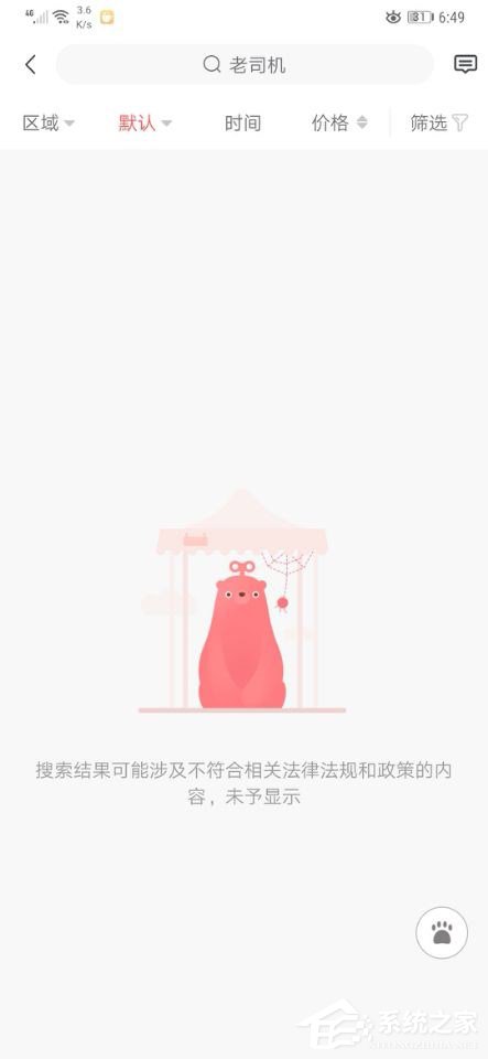 二手交易网转转回应平台卖家兜售涉黄视频