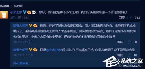 网曝线下购买小米9被要求暂扣包装盒一个月