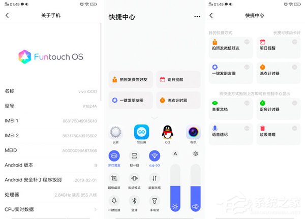 iQOO手机怎么样？iQOO手机体验评测