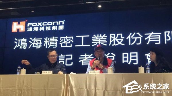 霸权心态!郭台铭开记者会炮轰微软