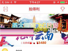 拍得利APP怎么添加收货地址？拍得利APP添加收货地址的方法